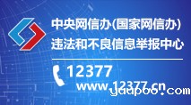北辰区互联网违法和不良信息举报指南